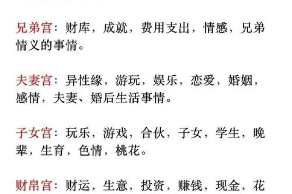 算命免费紫薇斗数