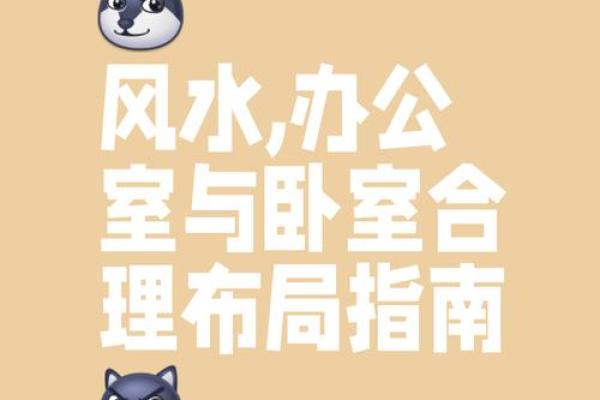 家庭办公风水同样重要 几个小妙招让你效率倍增 赶紧试试