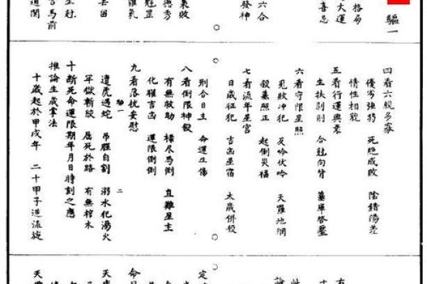 紫薇斗数子女宫月德