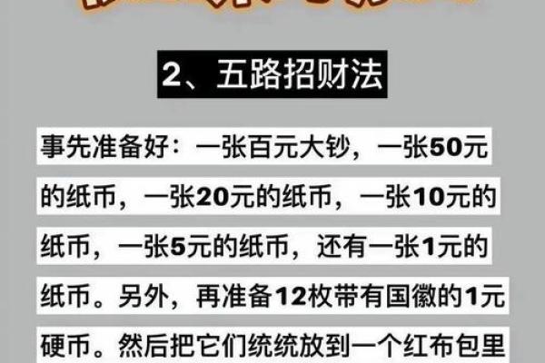 风水七粒米招财最灵的方法是什么意思