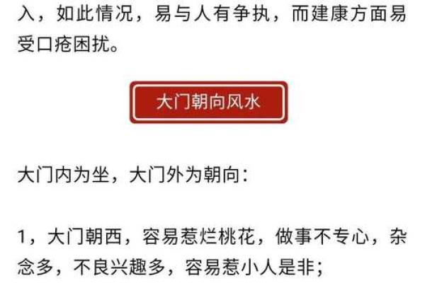 实用的风水学：教你简单看风水
