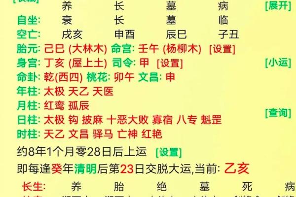 四柱八字算命免费详批
