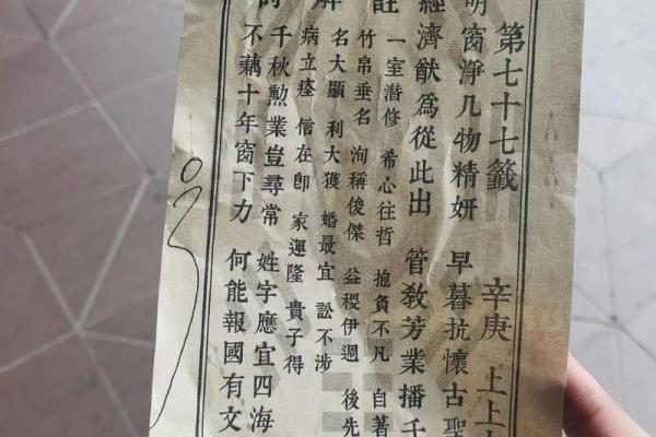 吕祖灵签81
