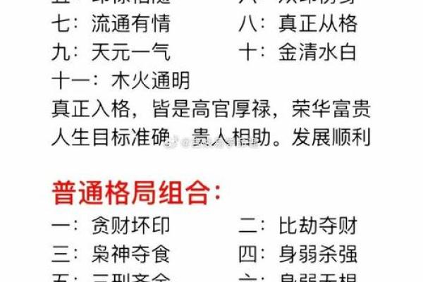 算命正缘桃花