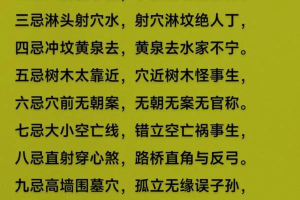 祖坟风水不好表现，怎么算不好