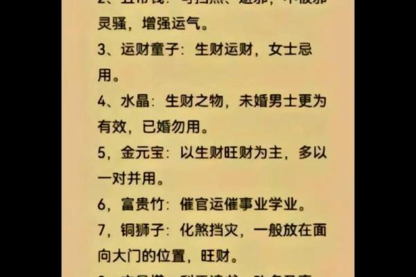 风水催财大全，肯定有适合你的