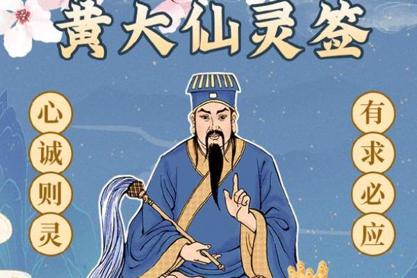 黄大仙灵签八十五姻缘