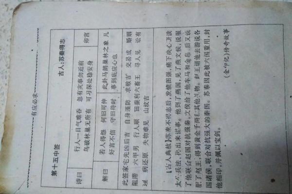 观音灵签第七十四签求子嗣