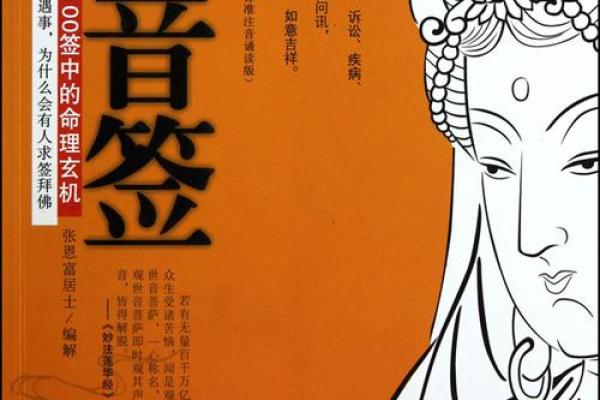 观音灵签47 47号观音灵签对应什么神明