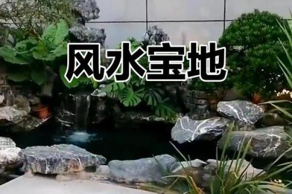 庭院风水布局，有哪些需要注意