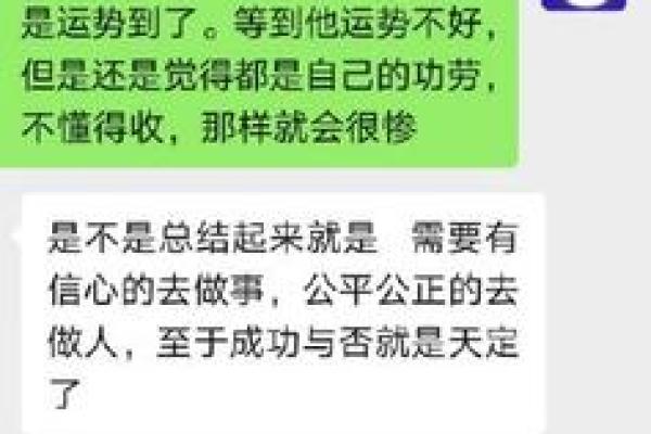 30岁剩女找算命师傅指点婚姻命局，终于找到命中良缘，正在等你