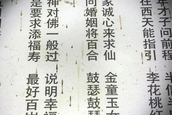 佛祖灵签四十六解签求解