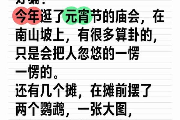 贵阳算命骗局揭秘大全