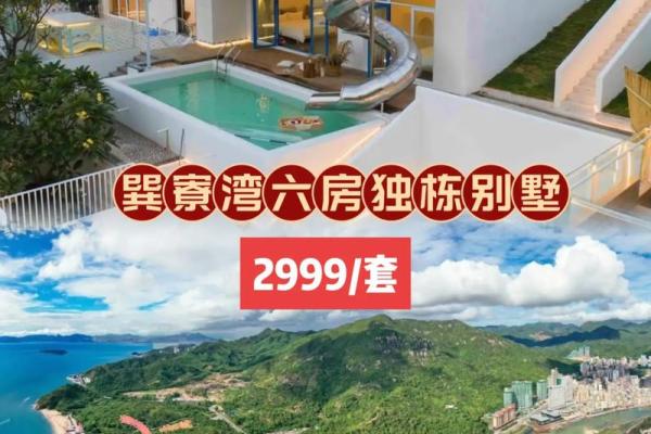 蔚蓝群岛别墅风水