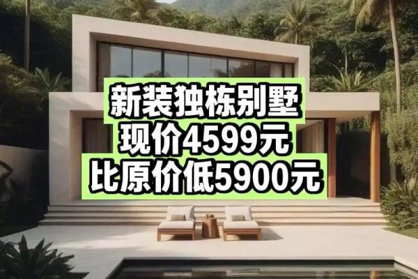 蔚蓝群岛别墅风水