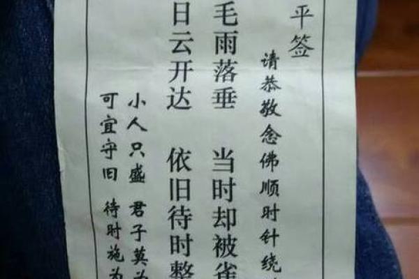 解观音灵签33签问婚姻