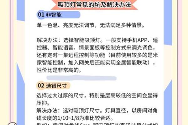 家居灯饰风水讲究：如何避免不利影响？