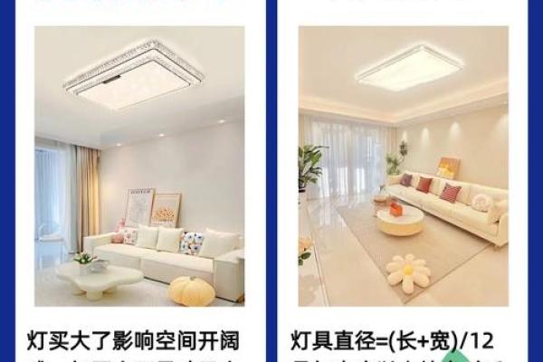 家居灯饰风水讲究：如何避免不利影响？