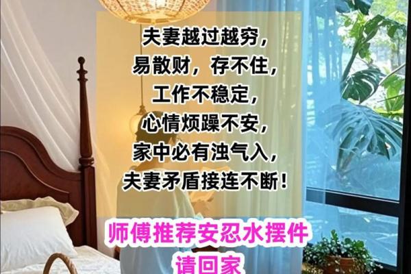 房子摆件风水说法大全