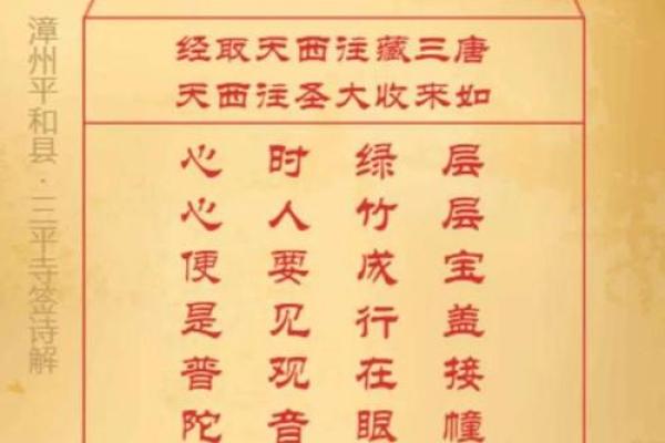佛祖灵签10首