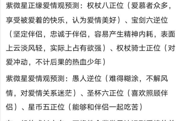 紫薇星必须要与正缘结婚吗