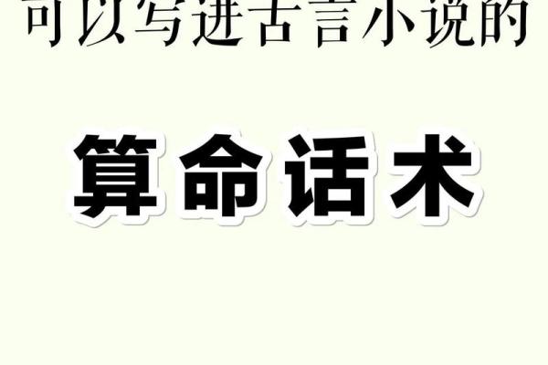 算命术是迷信还是科学呢