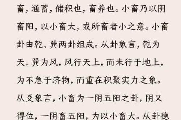 观音灵签举进卦