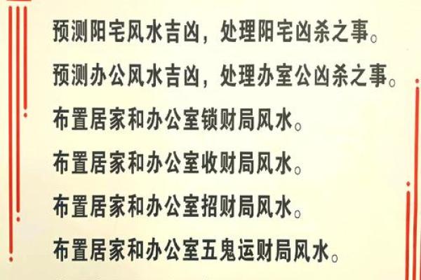 风水的诗词攻略
