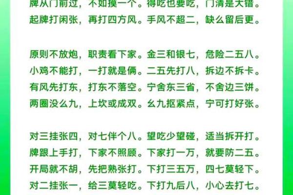 打麻将风水_打麻将时提到的手气有科学依据吗