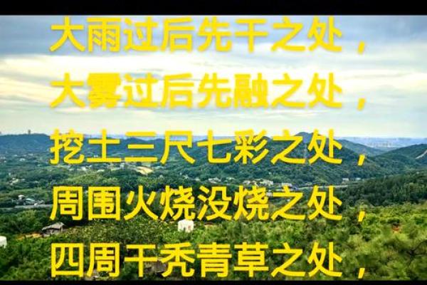 风水讲解四种寻龙的方法是什么