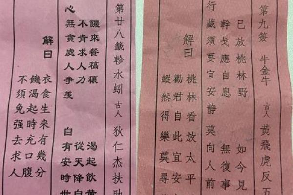 土地庙灵签第七十二签姻缘