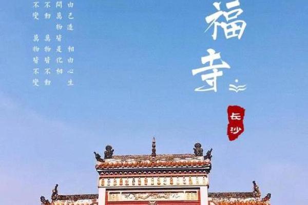 长沙求签很灵的地方  长沙开福寺500罗汉解签大全