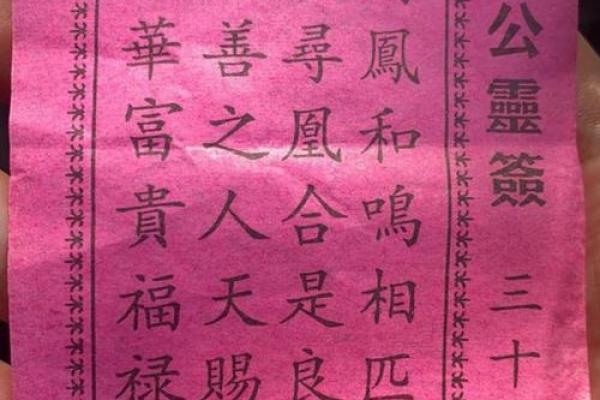 算命抽签最新消息吉凶查询