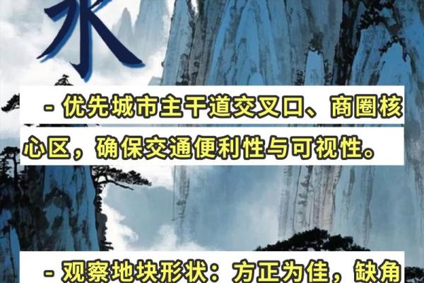 该避免什么，商业风水注意什么