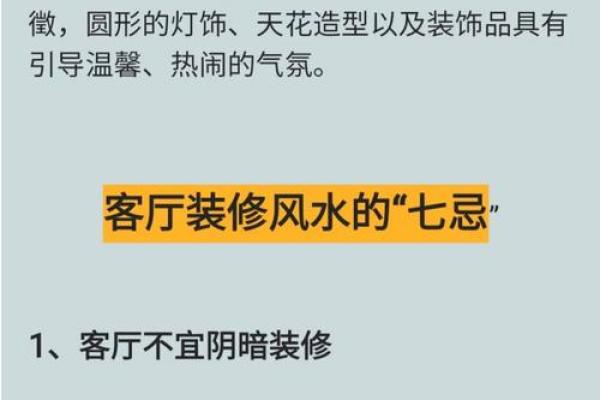 该避免什么，商业风水注意什么