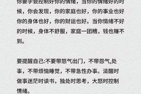 风水解决事业、感情、生活困扰
