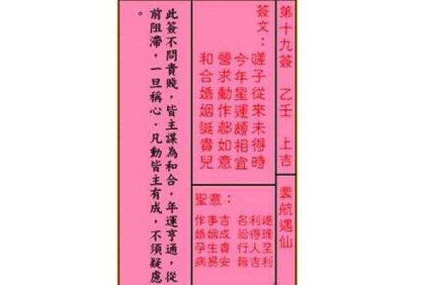 马祖灵签100首
