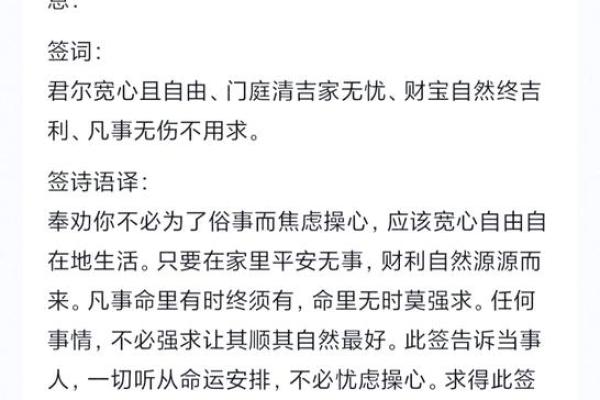 马祖灵签100首