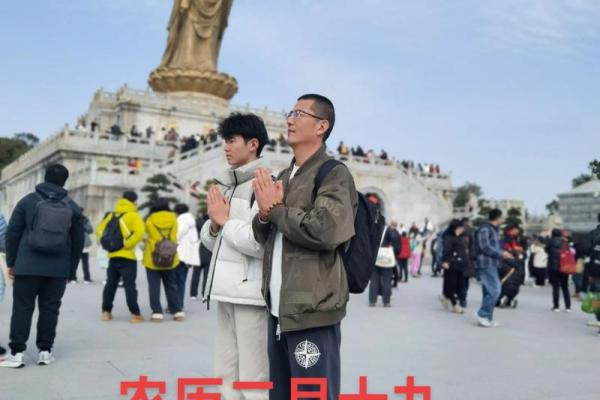 生日是观音诞的人命好不好？