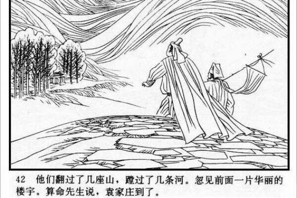 两个算命先生的相遇#民间传说