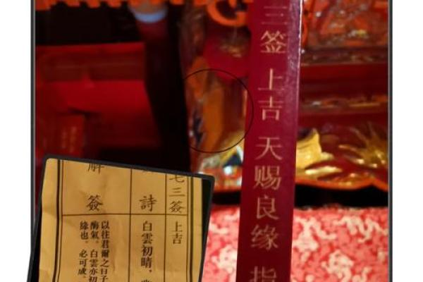 月老姻缘签解签20
