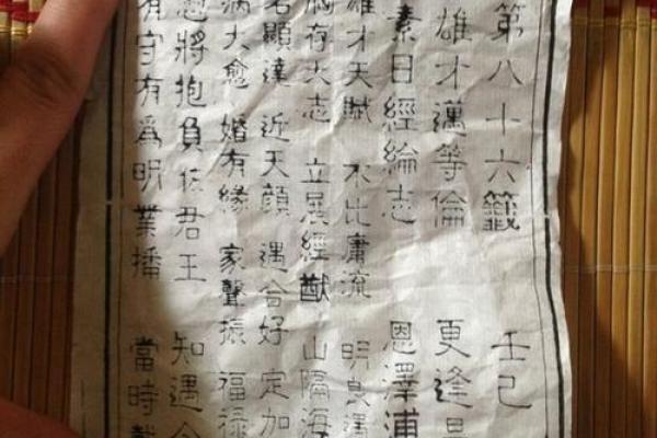 吕祖灵签16签签文