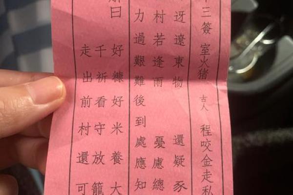 太上灵签61签解签
