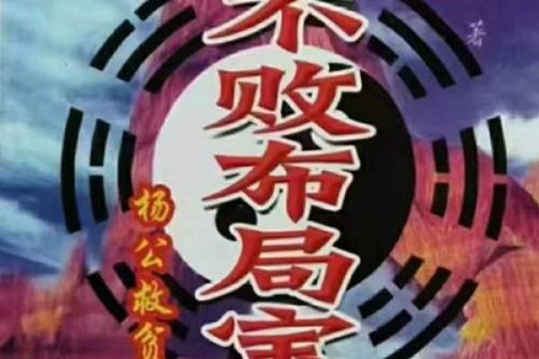 阿财紫薇斗数
