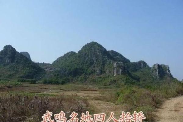 广西风水宝地有哪些