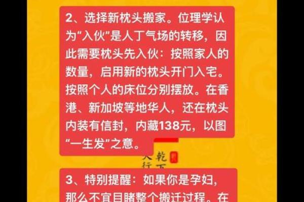 风水搬什么东西才算正式搬家包括什么物品