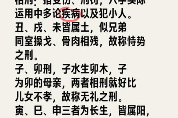算命的破字什么意思啊