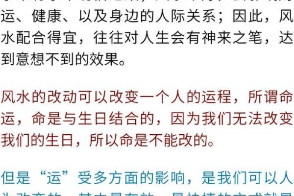 怎样凭借风水来增加自己的财运