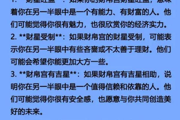 紫微斗数之财帛宫与诸星，紫微星在财帛宫是什么意思？
