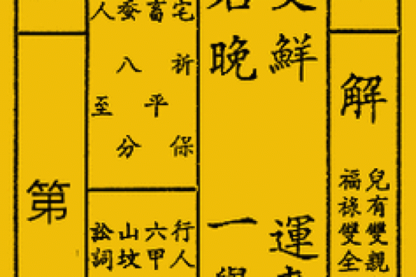 工作灵签